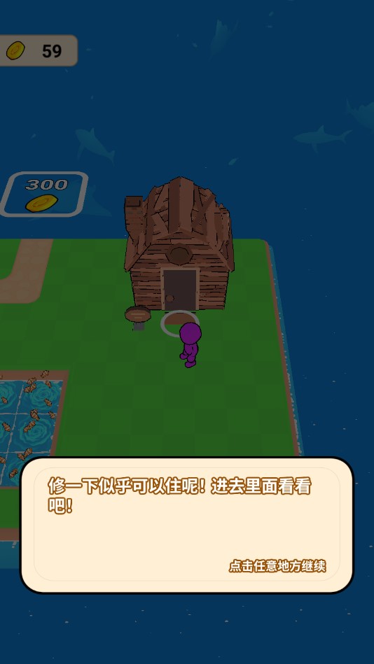 魚場3D手游版