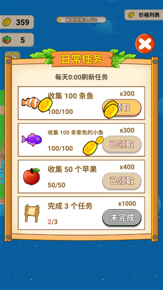 魚場3D手游版