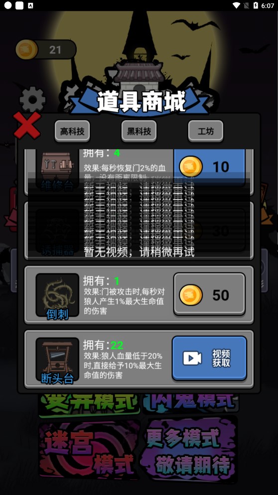 少年游戲破解版本：躺平吧！