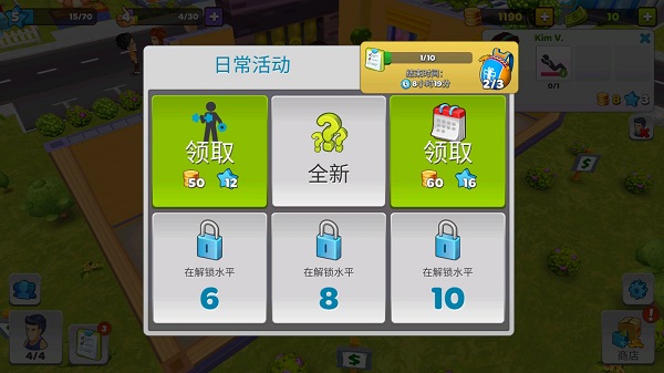 我的健身房模擬游戲