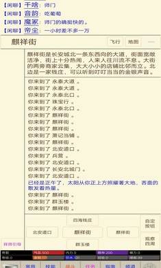 江湖恩仇錄游戲正式版