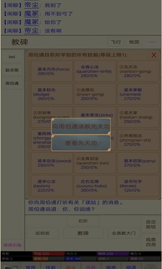 江湖恩仇錄游戲正式版