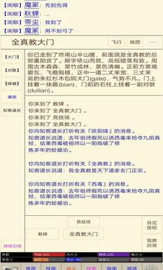 江湖恩仇錄游戲正式版