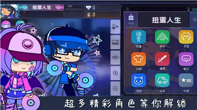 扭蛋人生2024版 v1.1去廣告版
