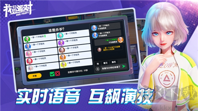 我們的派對國際服 v1.12 更新版