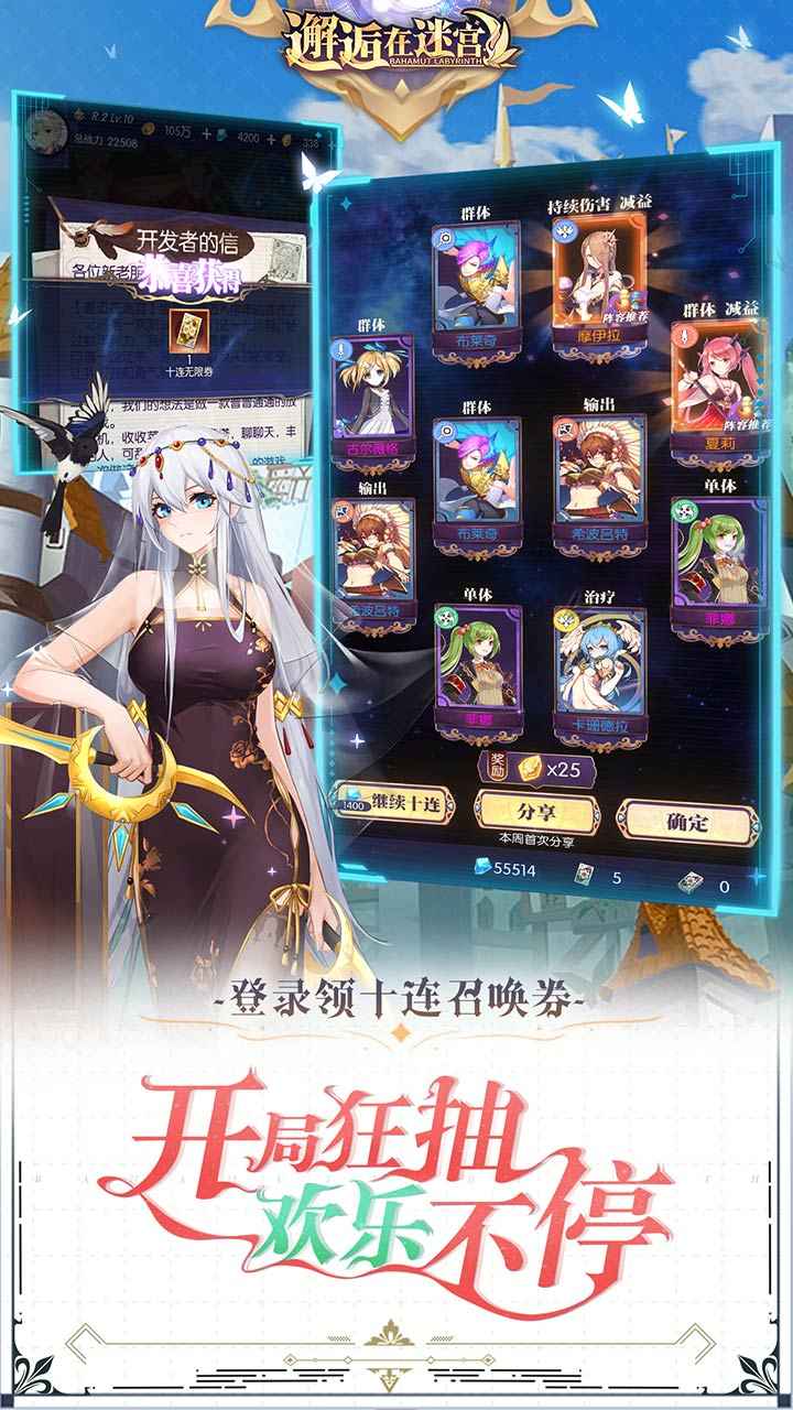 迷宮邂逅無CD破解版