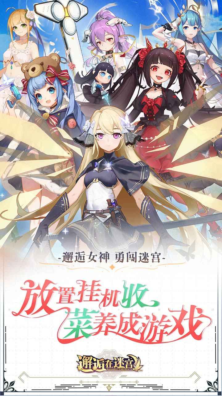 迷宮邂逅無CD破解版