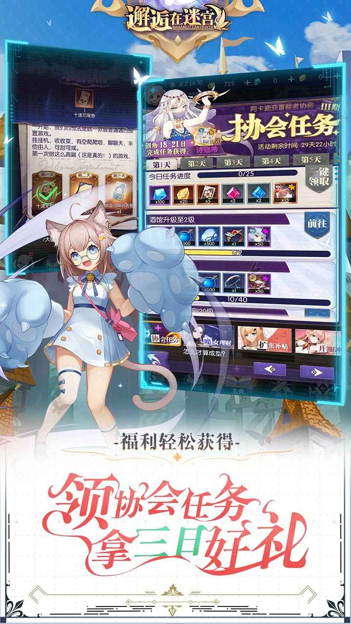 迷宮邂逅無CD破解版