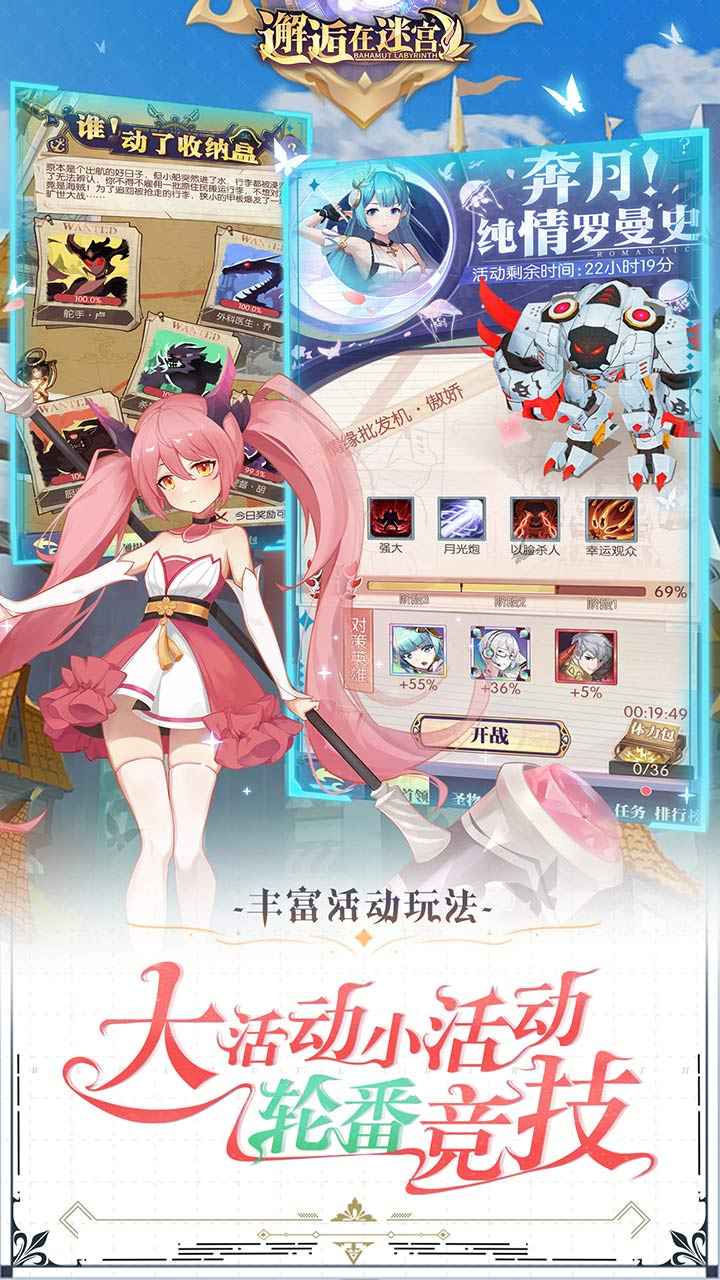 迷宮邂逅無CD破解版