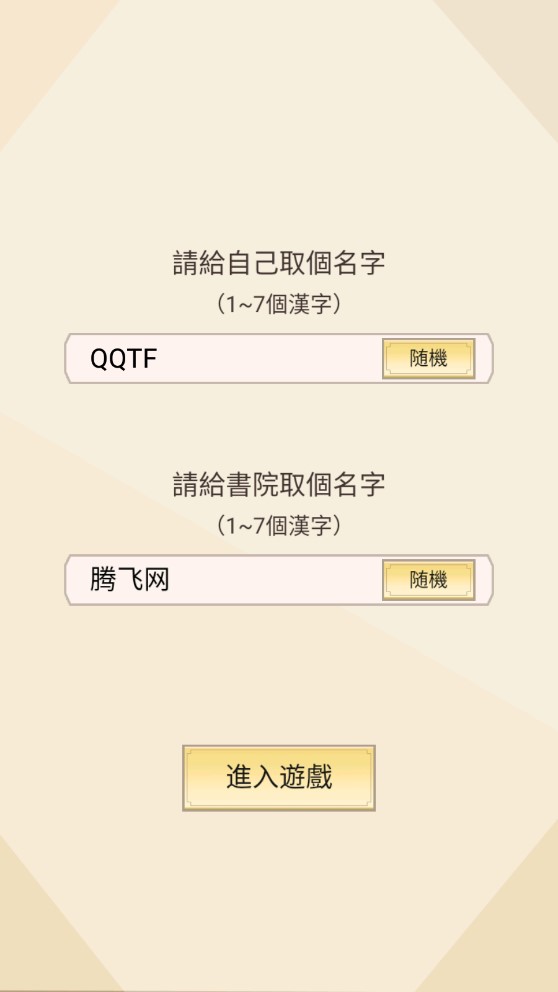 江南書(shū)院破解版本