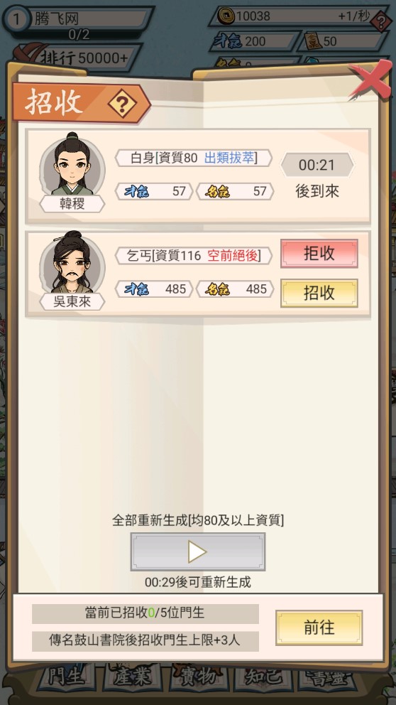 江南書(shū)院破解版本