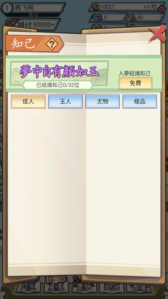 江南書(shū)院破解版本