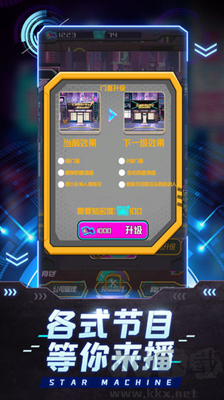 網紅模擬器貨幣增加版 v1.0.3 綠色版