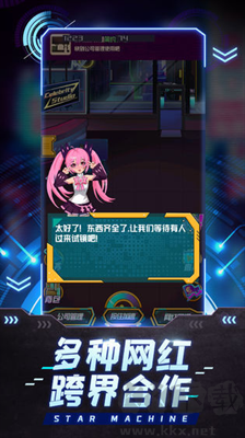 網紅模擬器貨幣增加版 v1.0.3 綠色版