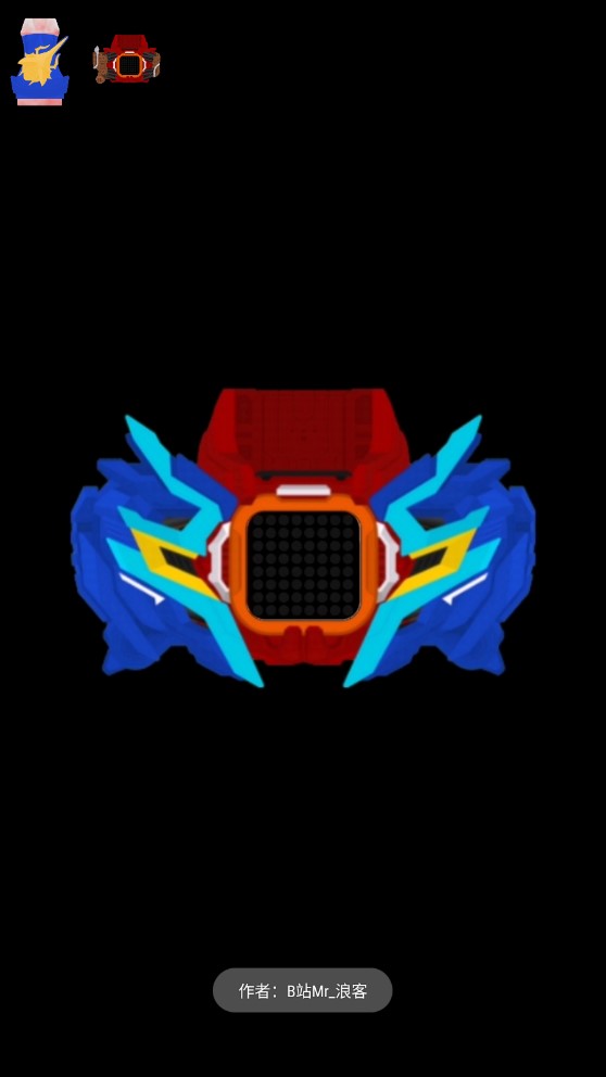 假面騎士貝爾腰帶模擬器正式版 Vail Driver