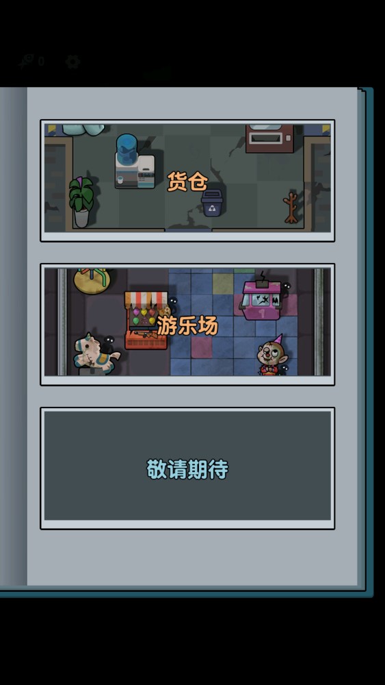 藏貓貓游戲