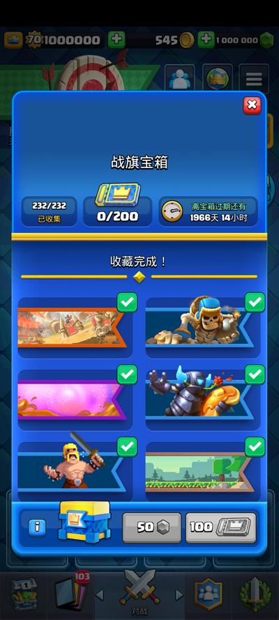皇室戰(zhàn)爭(zhēng)改版（Null’s Royale）