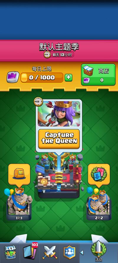 皇室戰(zhàn)爭(zhēng)改版（Null’s Royale）
