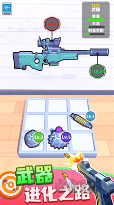 武器向前沖 v1.0.2 無廣告修改版