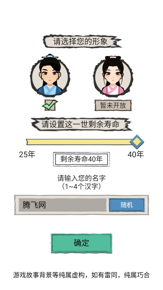 江南美人無限版