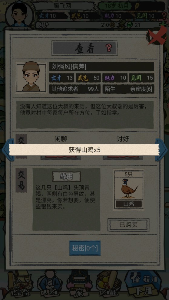 江南美人無限版