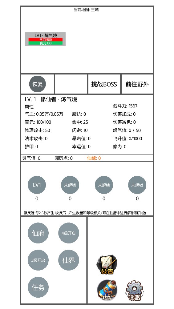 九州修仙傳官方游戲版