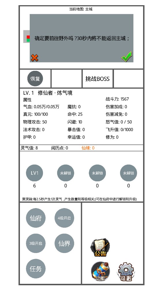 九州修仙傳官方游戲版