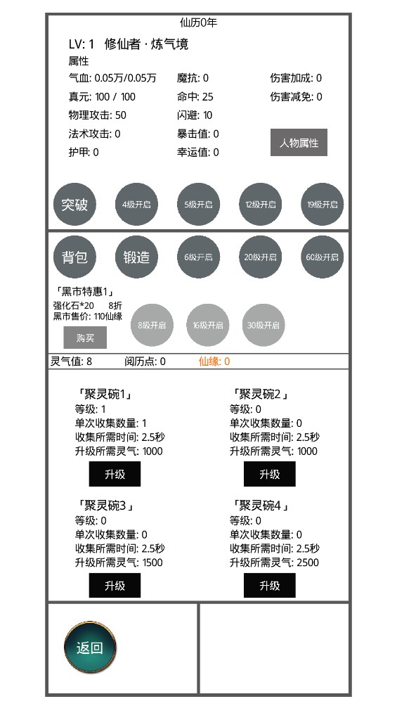 九州修仙傳官方游戲版