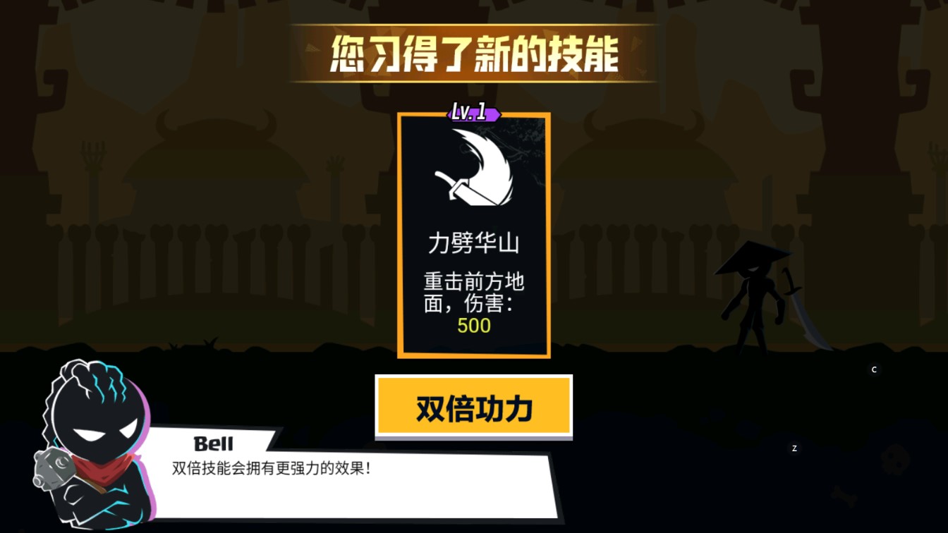 火柴人功夫大師最新版本游戲