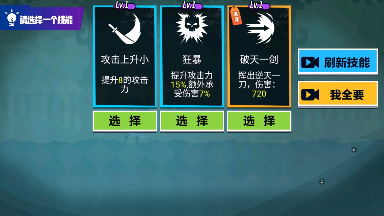 火柴人功夫大師最新版本游戲