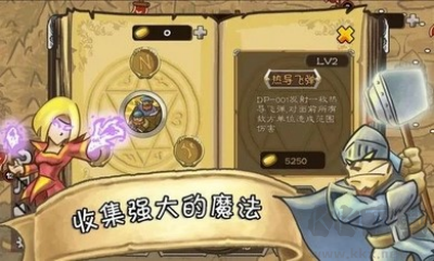 城堡保衛(wèi)者無敵版 v1.1 安卓版