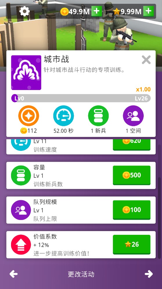 和平訓練營修改版