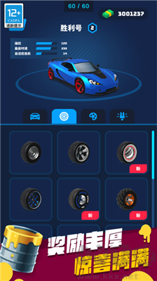 飛車(chē)大師去廣告版 v3.2.0 內(nèi)購(gòu)版