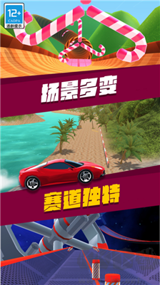 飛車(chē)大師去廣告版 v3.2.0 內(nèi)購(gòu)版