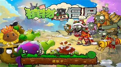 植物大戰(zhàn)僵尸西游版 v40.10 完整內購版