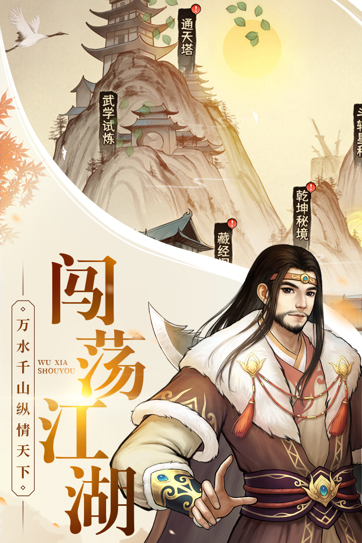 大劍仙最新版本游戲