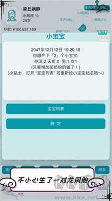 自由人生模擬器修改版 v3.1 無限體力版