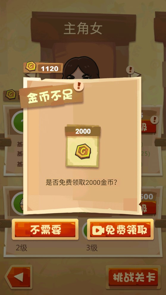正義之我游戲