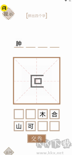 實力不容小覷 2024 最新版 v1.0 安卓版