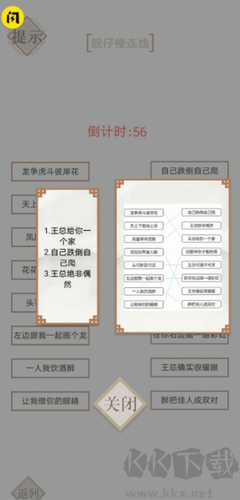 實力不容小覷 2024 最新版 v1.0 安卓版