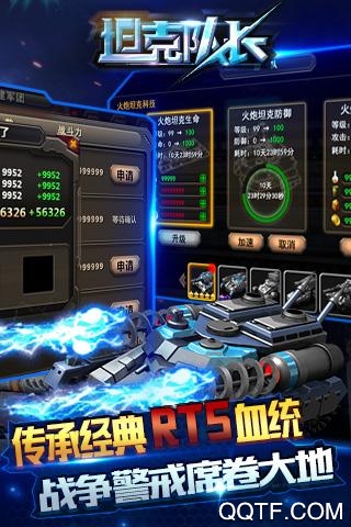 坦克隊(duì)長(zhǎng)新版本