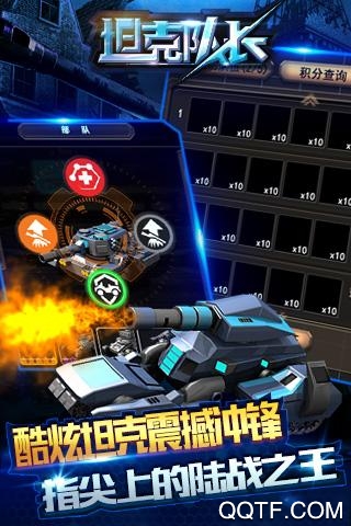 坦克隊(duì)長(zhǎng)新版本