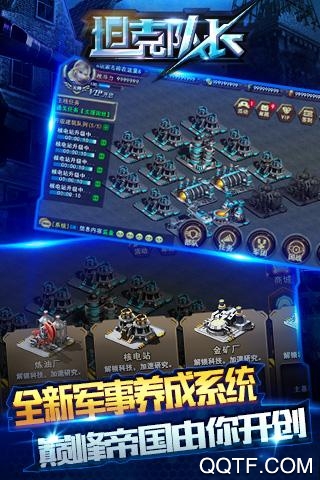 坦克隊(duì)長(zhǎng)新版本