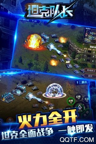 坦克隊(duì)長(zhǎng)新版本