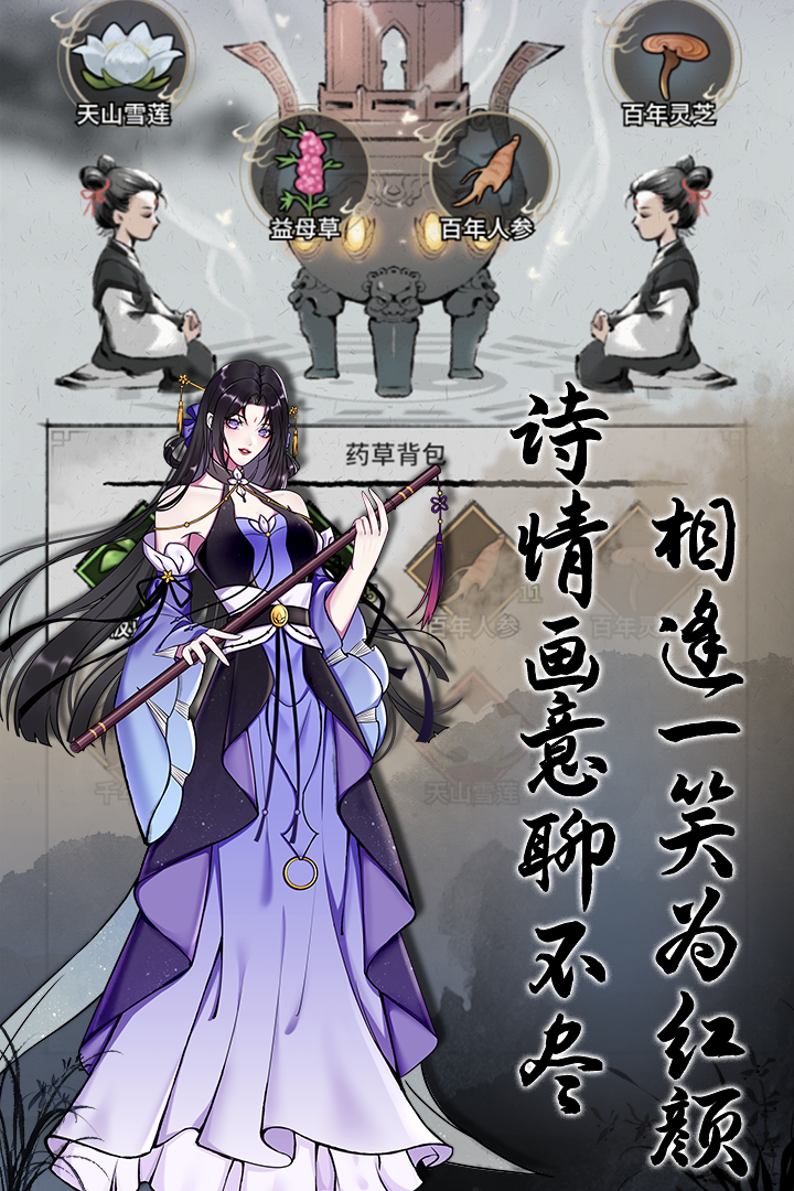 不休江湖最新版本