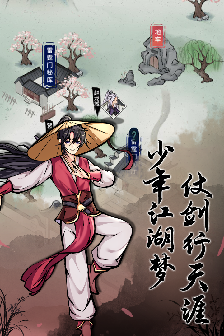 不休江湖最新版本