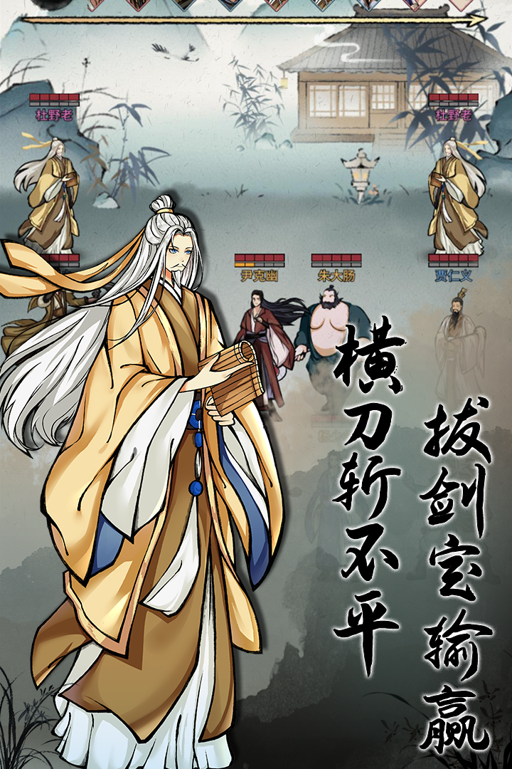 不休江湖最新版本