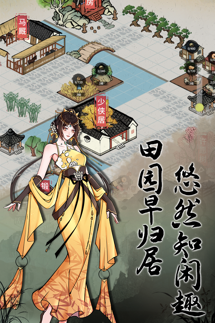 不休江湖最新版本
