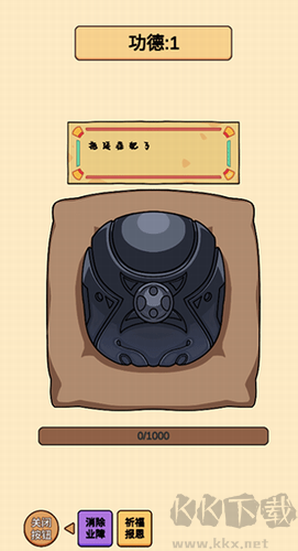 賽博木魚綠色版 v1.0.9 無廣告版