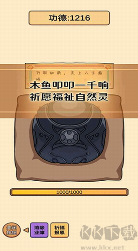 賽博木魚綠色版 v1.0.9 無廣告版
